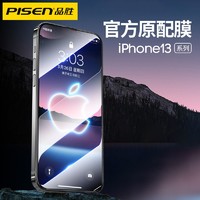 PISEN 品胜 苹果13钢化膜11Pro/12promaxiPhone13无边钻石高清XR手机贴膜