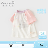 戴维贝拉（DAVE＆BELLA）儿童短袖t恤男童上衣半袖小童衣服2024夏装纯棉女童打底衫 小兔印花 80cm(身高73-80cm)