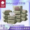 百亿补贴：babycare 婴儿湿巾宝宝新生儿擦屁屁手口一次性大湿巾