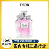 百億補貼：Dior 迪奧 小姐花漾甜心女士淡香水EDT 迪奧香水花香