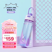 THERMOS 膳魔师 塑料水杯运动水壶男女士儿童750ML大容量摇摇杯子TCSV-750 PL 紫粉色 750ml