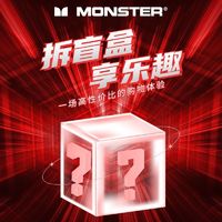 MONSTER 魔声 耳机盲盒蓝牙耳机无线有线耳机盲盒 小价格购买大耳机