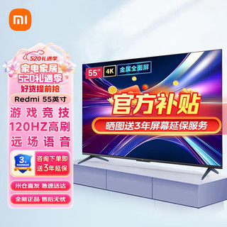 Xiaomi 小米 MI）小米电视55英寸S55 144HZ游戏高刷32G大存储4K高清金属全面屏远场语音智能网络教育平板电视