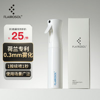 FLAIROSOL 喷雾瓶0.3MM专利雾化随身便携化妆补水消毒喷壶 白瓶蓝字300ml