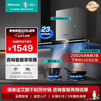 Hisense 海信 抽油烟机大吸力欧式吸油烟机无水热熔洗超薄不碰头挥手智控烟灶套装