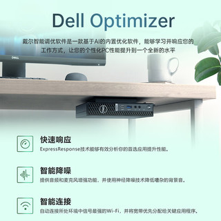 戴尔(DELL)OptiPlex7000MFF/7010MFF Plus13代商用办公财务迷你mini台式电脑主机i9-13900T/32G/1T/集显+WIFI蓝牙 单主机 (带原厂键鼠) WIN11