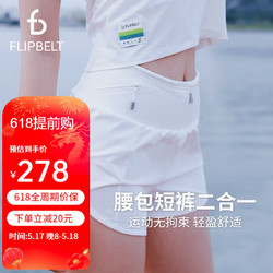 Flipbelt 女士空气裤2.0 运动腰包跑步短裤训练速干夏季 云舞白 L