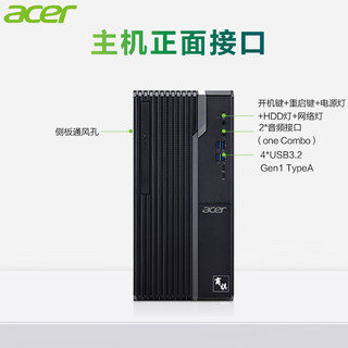 宏碁（acer） 台式电脑高端办公商用家用绘图设计全套游戏 单主机+内置5G双频wifi+蓝牙 12代i7f十二核32G/256G+1T/4G独显