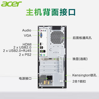 宏碁（acer） 台式电脑高端办公商用家用绘图设计全套游戏 单主机+内置5G双频wifi+蓝牙 12代i7f十二核32G/256G+1T/4G独显