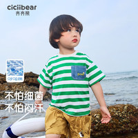 齐齐熊（ciciibear）齐齐熊男童短袖T恤夏款条纹圆领儿童2024打底衫夏装 绿色 73cm