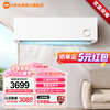 Xiaomi 小米 MI）米家3匹空调 新二级能效 变频冷暖 智能互联 客厅壁挂式卧室挂机 KFR-72GW/D1A2 鎏金版  3匹 二级能效