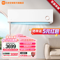 Xiaomi 小米 MI）米家3匹空调 新二级能效 变频冷暖 智能互联 客厅壁挂式卧室挂机 KFR-72GW/D1A2 鎏金版  3匹 二级能效