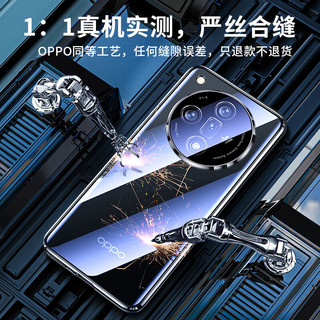 摩斐 【定制款丨无需贴膜】适用oppo find x7手机壳findx7ultra全包防摔保护套磁吸透明玻璃超薄女男款 Find X7【星空黑】360°全包防护