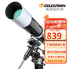 CELESTRON 星特朗 80DX天文望远镜天地两用观星观天高倍高清深空太空入门航天小学生 套餐1：官方标配