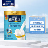 Nestlé 雀巢 Nestle）怡运 高钙营养奶粉罐装850g 高钙 成人奶粉