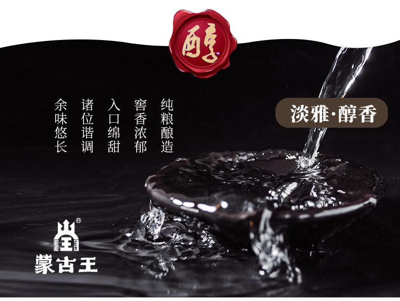 MONGOL I ANK ING 蒙古王金帐52%vol 浓香型白酒500ml*4瓶整箱装【报价