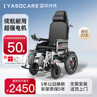 益雅诗康 电动轮椅老人残疾人代步可折叠全自动智能操作家用医用出行双模式可后躺抬腿