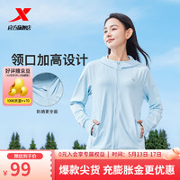 XTEP 特步 防曬衣女2024夏季新款綿綿冰3.0冰絲透氣UPF100+抗紫外線戶外外套 清水藍 2XL
