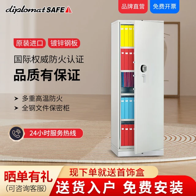 韩国得宝 diplomat韩国韩国得宝 diplomat保险柜大型防火防盗防撬密码钥匙机械锁办公商用防钻全钢文件保密柜ROC系列 ROC5202白色（30天）