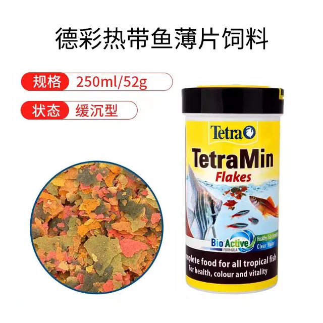 德彩（tetra）热带鱼薄片饲料小型薄片饲料孔雀鱼神仙灯鱼增色薄片鱼饲料 52g