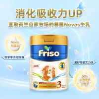 Friso 美素佳儿 荷兰升级白金版3段 (10月以上) HMO婴儿奶粉800g/罐