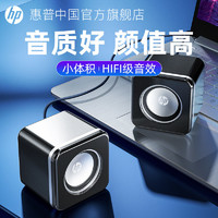 HP 惠普 多媒体小音箱大音量有线扬声器笔记本音响电脑台式家用NS1PRO
