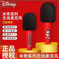 Disney 迪士尼 麦克风手持儿童通用娱乐小型k歌麦克风音箱一体