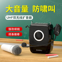 ShiDu 十度 SD-S92 户外 扩音器 黑色