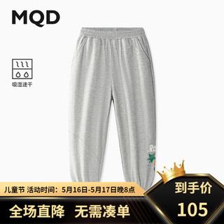 马骑顿（MQD）【吸湿速干】MQD男大童24夏防蚊裤宽松束脚针织裤 浅麻灰 140cm