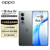 OnePlus 一加 Ace 3V 12GB+256GB 钛空灰 高通第三代骁龙 7+ 长续航 AI 5G直屏游戏手机 OPPO出品 ZG