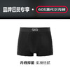 GXG 9.9元享莫代尔内裤