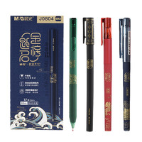 M&G 晨光 AGPC3403A 故宫文化中性笔 4支装