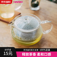 HARIO 日本耐热玻璃茶壶 泡茶壶   茶具 玻璃大口径焖茶壶 450ML