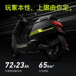 Niu Technologies 小牛电动 NPlay电动摩托车智能高速电摩电动车长续航通勤代步