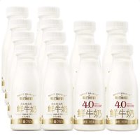 88VIP：每日鲜语 4.0鲜牛奶 250ml*12瓶