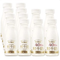 每日鲜语 4.0鲜牛奶 250ml*12瓶