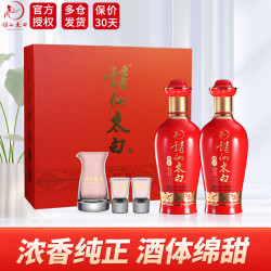 shixiantaibai诗仙太白银红52度经典浓香型白酒500ml2瓶礼盒套装含礼