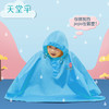 天堂 伞防水儿童雨衣幼儿园宝宝男童女童小学生专用便携式斗篷雨披