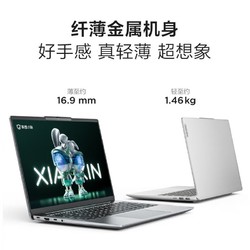 Lenovo 联想 小新14 14英寸 i5-12450H笔记本电脑