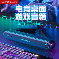 HANHONGAUDIO 瀚宏音响 BF15电脑音响游戏音箱家用桌面台式机低音炮多媒体笔记本蓝牙5.3 RGB炫酷灯效