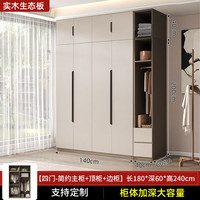 立菲亚 全实木衣柜卧室简约可轻奢衣柜出租房储物大衣柜子 【1.4m玻璃主柜】+边柜