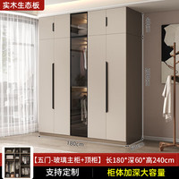 立菲亚 全实木衣柜卧室简约可轻奢衣柜出租房储物大衣柜子 【1.8m玻璃主柜】+顶柜
