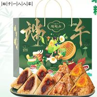 陶陶居 端午粽情礼盒 800g