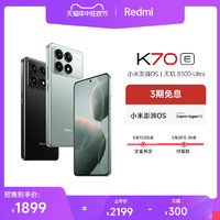 Xiaomi 小米 Redmi K70E红米手机小米手机小米官方旗舰店新品上市红米k70小米学生电竞游戏手机