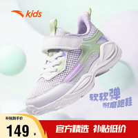 安踏儿童运动鞋透气跑鞋2024女小童鞋子网眼宝宝跑步鞋A322429977 （9977女）安踏白/紫/绿-2