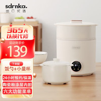 SDRNKA 日本 迷你电饭煲小型电饭锅家用煮米饭1.6L小功率陶瓷釉涂层不粘内胆