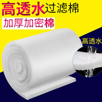 SUNSUN 森森 鱼缸过滤棉水族箱过滤材料生化棉过滤器加厚高密度白棉 12cm宽*1米长*2cm厚