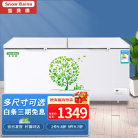 雪贝娜 新升级款智能冰柜商用家用卧式冷柜大容量冷冻柜 798智能升级款
