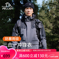 PELLIOT 伯希和 冲锋衣男女外套三合一秋冬抓绒可拆卸两件套户外硬壳防水11040105