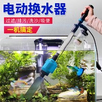 柏卡乐 鱼缸换水器电动吸便器清理工具洗沙器抽水泵吸粪器自动清洁神器 16W高配版+2米水管